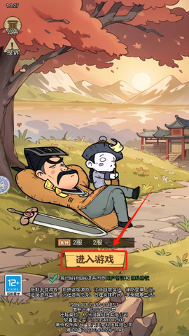 战盟大乱斗[图2]