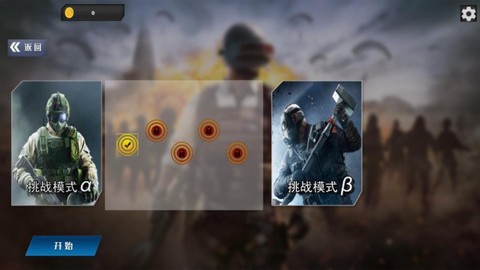 狙击吃鸡行动截图2
