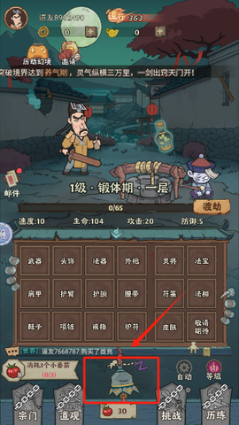 战盟大乱斗[图4]