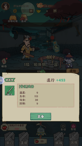 战盟大乱斗[图5]