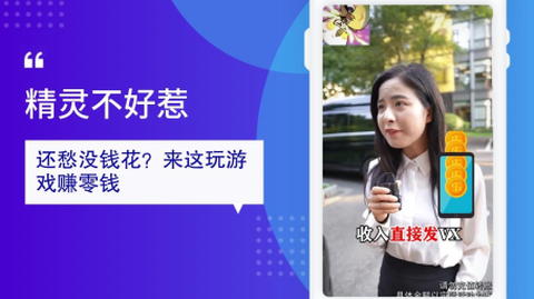 精灵不好惹截图2