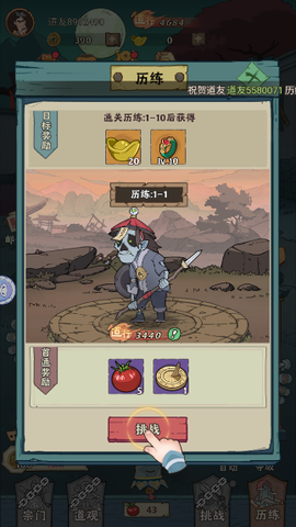 战盟大乱斗[图8]