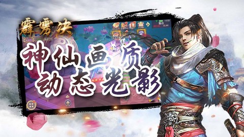 霹雳决截图2