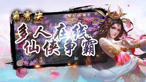 霹雳决截图3