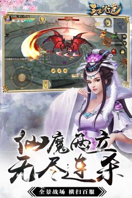 三生问道[图3]