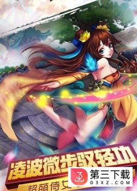 三生问道截图1