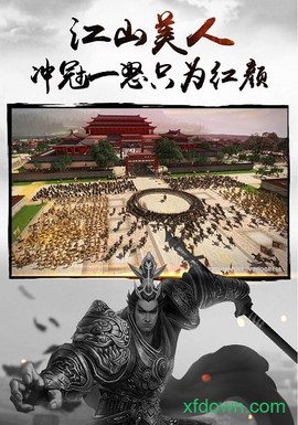 三国全面战争[图1]