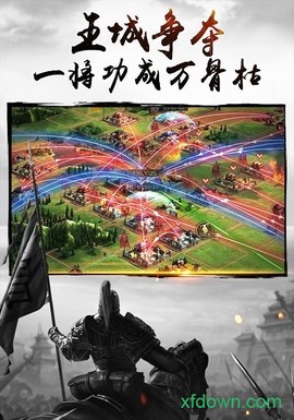 三国全面战争截图1