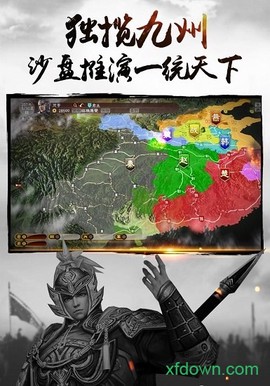 三国全面战争截图2