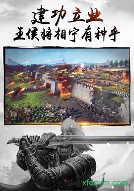 三国全面战争截图3