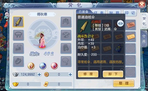 乱世神话[图4]