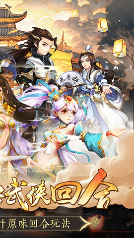 乱世神话截图3