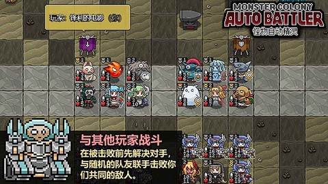 怪物自动精灵截图1