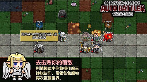 怪物自动精灵截图2