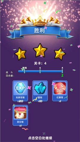 星座乐消消[图1]