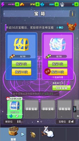 星座乐消消[图2]