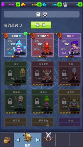 星座乐消消[图3]