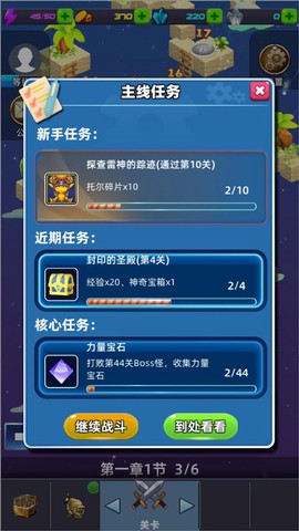 星座乐消消[图4]