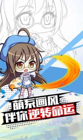 萌娘后宫截图1