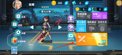脑洞竞技场[图1]
