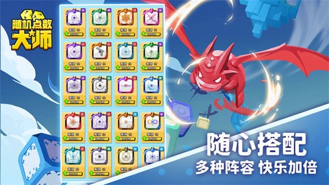 随机点数大师[图1]