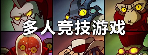 脑洞竞技场截图3