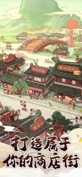 模拟大财主截图3