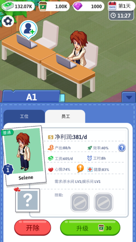 空闲办公室大亨截图2