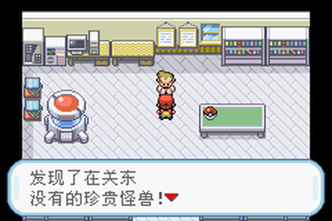 口袋妖怪火红[图11]