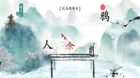 今天你开脑洞了吗截图1