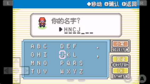 口袋妖怪火红截图3