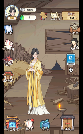 本宫重生了[图1]