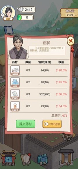 本宫重生了截图3