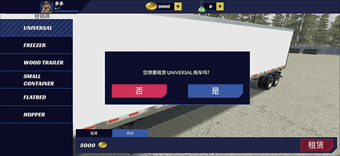 美国卡车模拟截图3