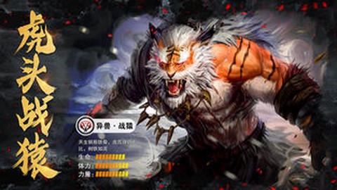 山海异兽诀[图1]