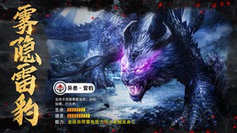 山海异兽诀截图2