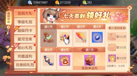 梦幻异兽截图1