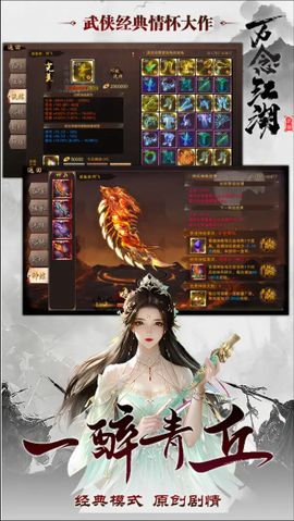 万念江湖[图1]