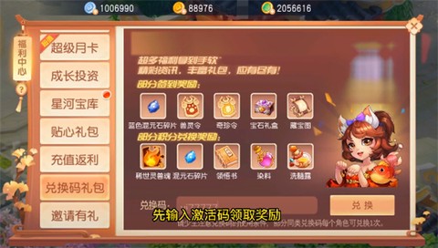 梦幻异兽截图2