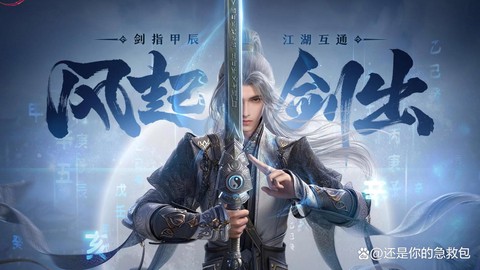 剑网3需要什么配置