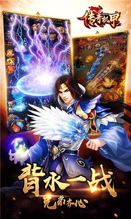 梦想三国之传奇机甲截图2
