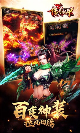 梦想三国之传奇机甲截图3