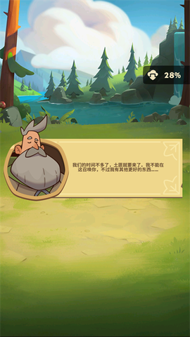 差不多英雄截图3