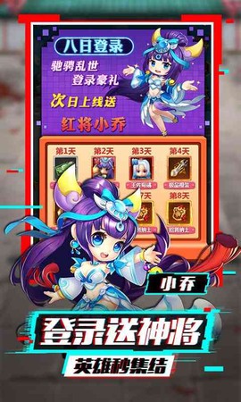 泡打三国[图1]