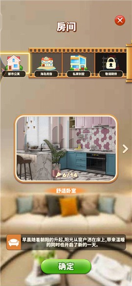 甜点消消[图4]