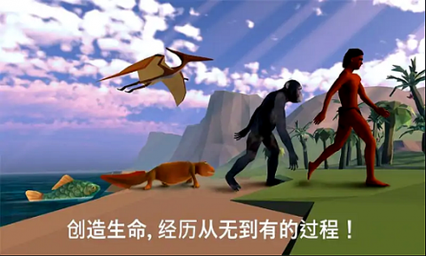 细胞进化永无止境截图3