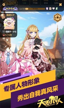 天天狼人[图1]