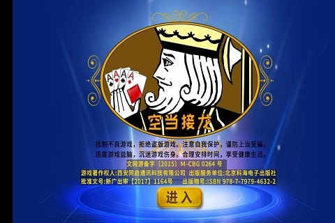 空当接龙经典截图2