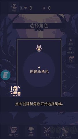 地牢勇者一比特[图1]