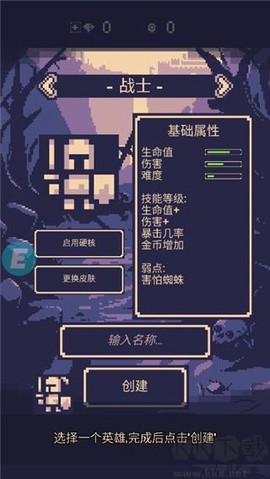 地牢勇者一比特[图2]